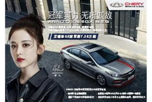 榆林瑞泰奇瑞汽車(chē)信息咨詢服務(wù) 一站式購(gòu)車(chē)與售后解決方案