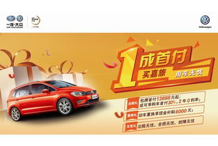 南安盈眾汽車(chē)銷(xiāo)售服務(wù) 您身邊的一汽-大眾專業(yè)4s店與汽車(chē)信息咨詢顧問(wèn)