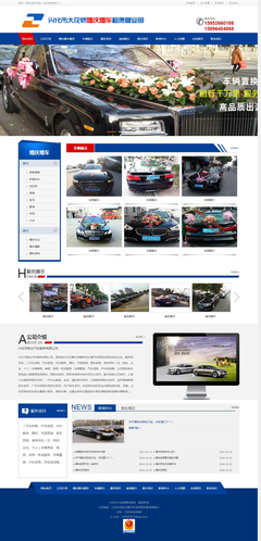 興化市大花轎汽車(chē)服務(wù) 一站式汽車(chē)信息咨詢服務(wù)的領(lǐng)航者