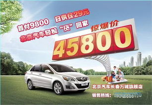 北汽E系列 全面解析其車(chē)型信息與選購(gòu)指南